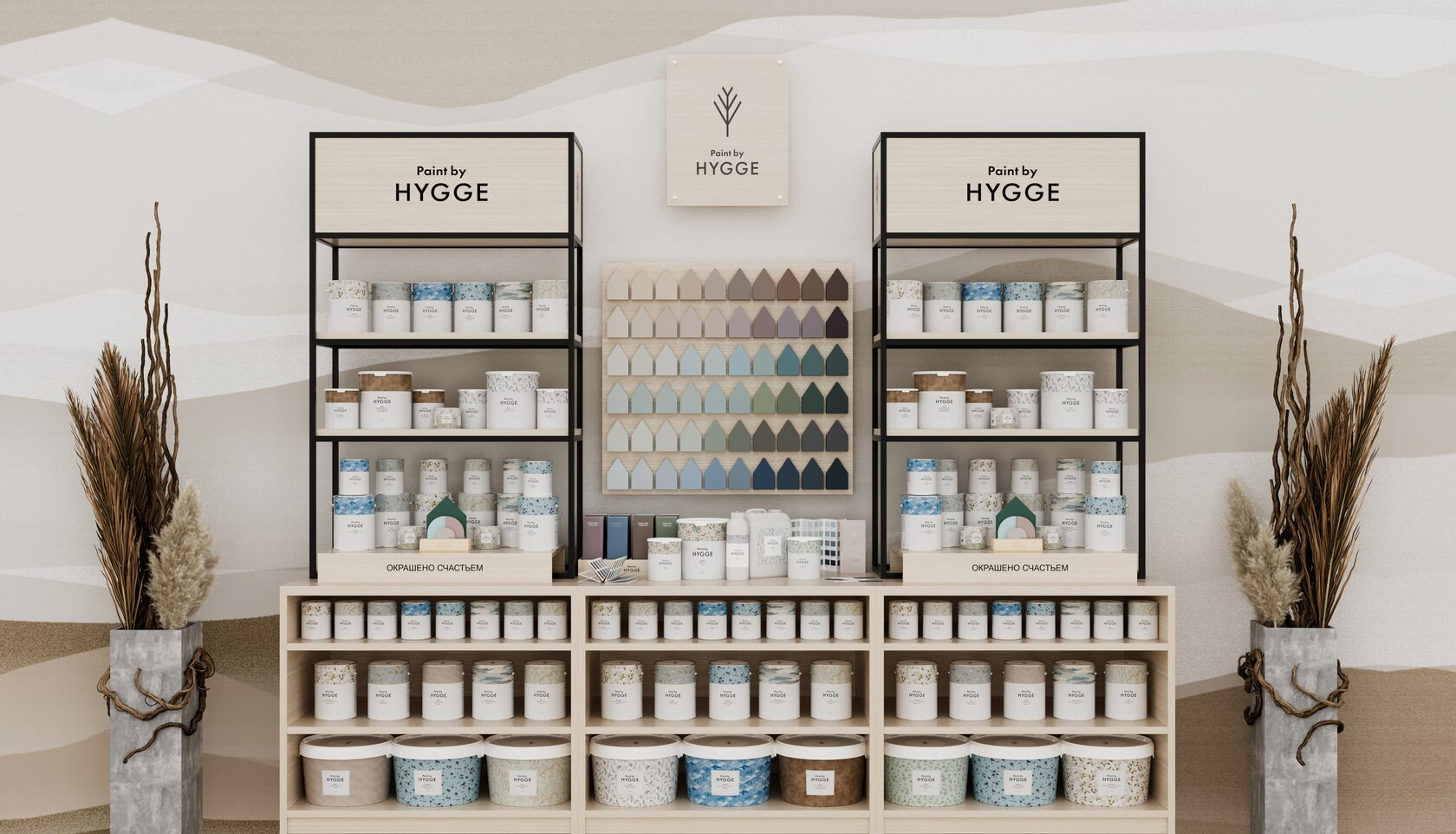 Полная интеграция бренда HYGGE в магазине